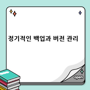 라인어디션 코트 안전 코딩 가이드