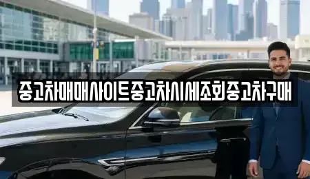 서울 강남구 청담동 중고차,렌트카,중고차매입,중고차매매,장기렌트카,단기렌트카
